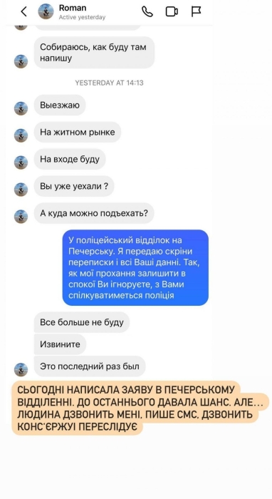 "Таки здихалася:" Злата Огнєвіч повідомила, що написала заяву в поліцію на свого переслідувача - фото №1