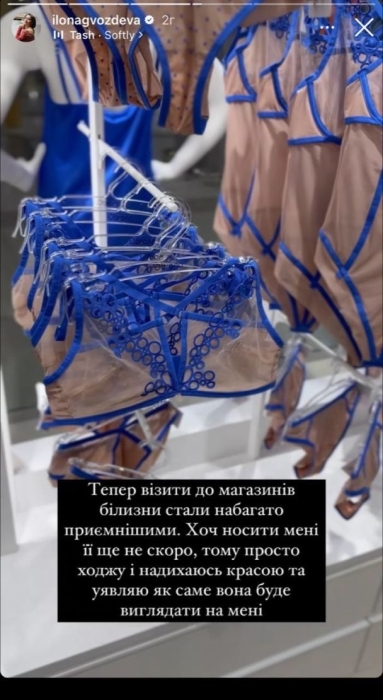 "Тепер візити до магазинів білизни стали набагато приємнішими": Гвоздьова розповіла, як реабілітовується після пластичної операції на грудях - фото №2