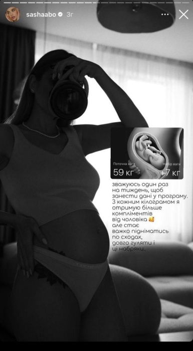 Стремительно набирает вес. Саша Бо призналась, насколько поправилась во время беременности (ФОТО) - фото №1