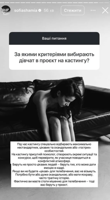 Участница Холостяка-14 призналась, кого действительно отбирают для шоу