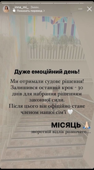 Залишився останній крок: відомо, коли Тимур Мірошниченко забере сина з дитячого будинку - фото №1