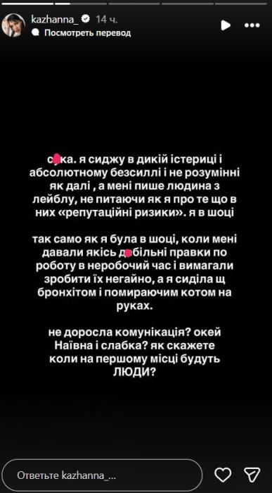 Кажанна різко висловилась про співпрацю з NOVA MUSIC