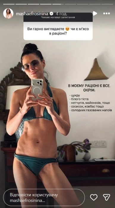 Маша Єфросиніна в купальнику, фото
