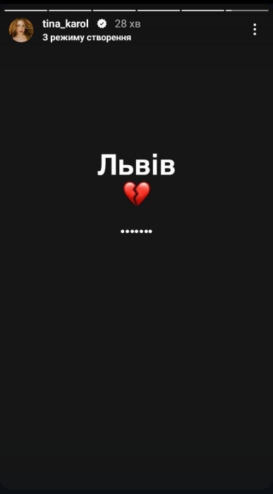 Українські зірки висловили співчуття з приводу російської атаки на Львів