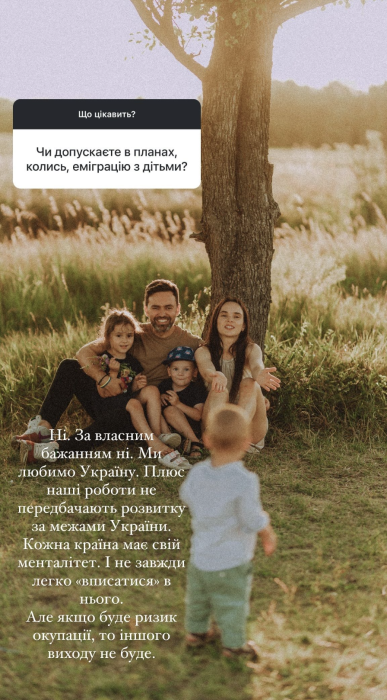 "Іншого виходу не буде": дружина Тімура Мірошниченка розповіла, чи розглядають вони можливість еміграції з дітьми - фото №1