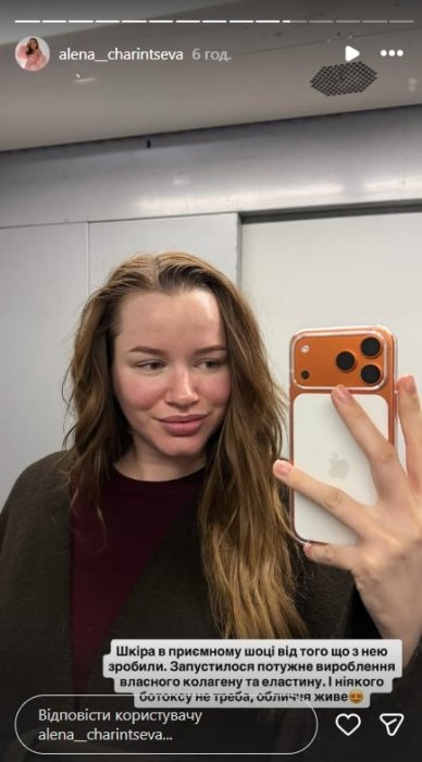 Альона Чарінцева купила айфон 17 про макс