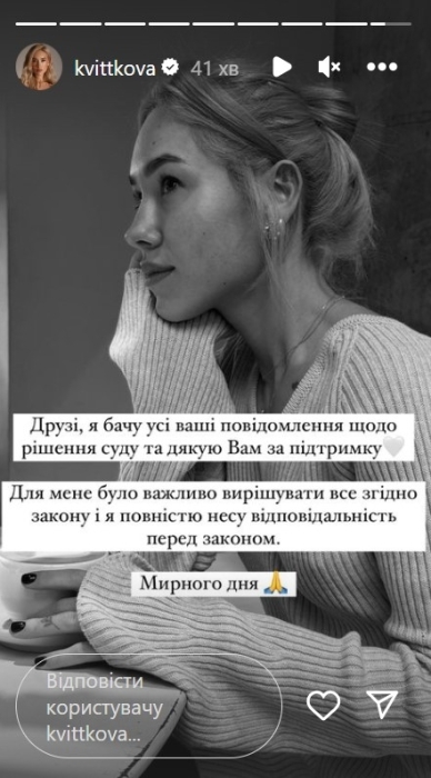 Блогерка-мільйонниця Квіткова відреагувала на рішення суду щодо ДТП за її участю (ФОТО) - фото №1