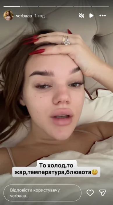 Юля Верба ротавирус