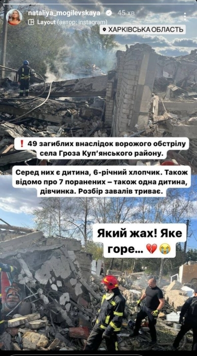 "За ЧТО???": звезды отреагировали на циничный ракетный удар россии по кафе в Харьковской области, где погибли 49 человек - фото №6