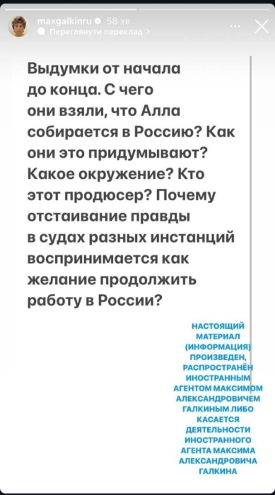 Максим Галкін обурився через фейкові повідомлення стосовно Алли Пугачової