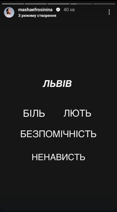 Украинские звезды выразили соболезнования по поводу российской атаки на Львов.