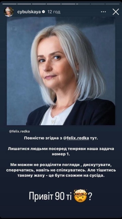 Ірина  Фаріон отримала поранення в голову, яке призвело до смерті