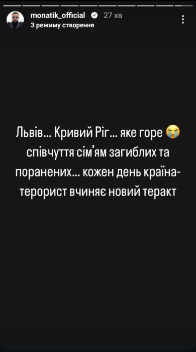 Українські зірки висловили співчуття з приводу російської атаки на Львів