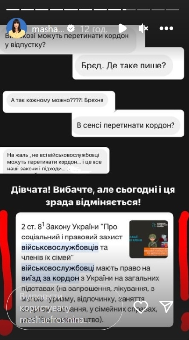 Маша Єфросиніна вперше за цей рік зустрілася з чоловіком-військовим та зізналася, як він виїхав за кордон - фото №2