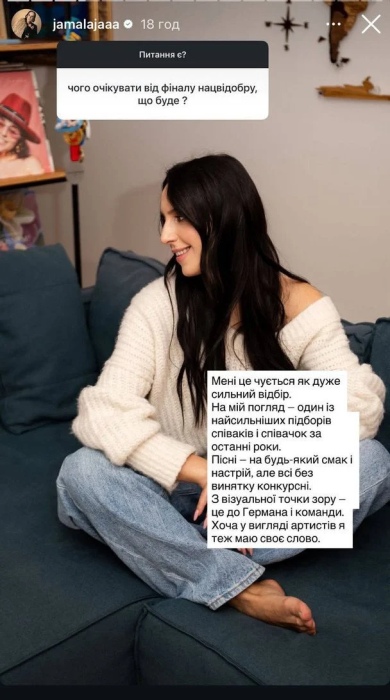 Джамала не вошла в жюри нацотбора на Евровидение 2026