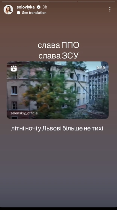 В результате прилета по Львову пострадала квартира Кристины Соловий: что известно - фото №1