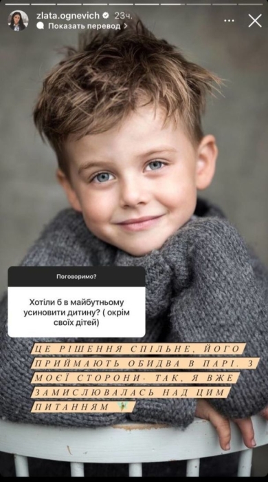 Злата Огневич заявила о желании усыновить ребенка, потерявшего семью из-за войны - фото №1