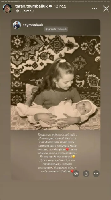 Сестра Тараса Цымбалюка поделилась уникальным архивным кадром, на котором актер еще младенец в пеленках