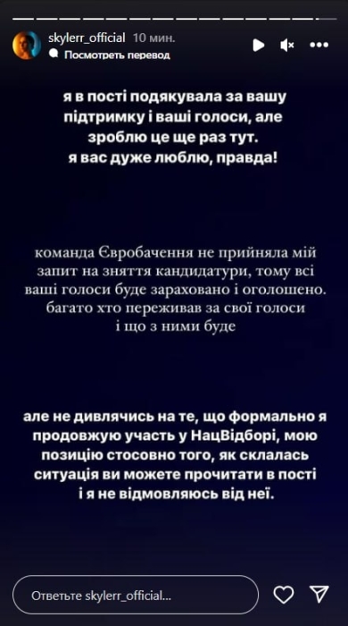 Никто не будет снимать кандидатуру SKYLERR с Нацотбора на Евровидение: "Суспільне" отреагировало на заявление певицы - фото №1