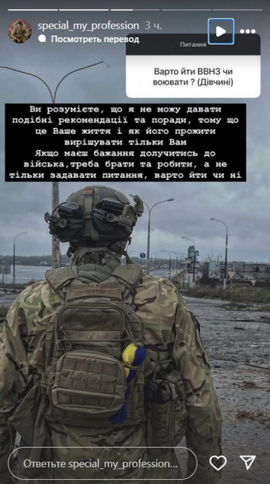 Хлопець Лесі Нікітюк відповів, чи варто жінкам йти в армію