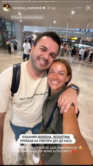 Григорій Решетнік із дружиною