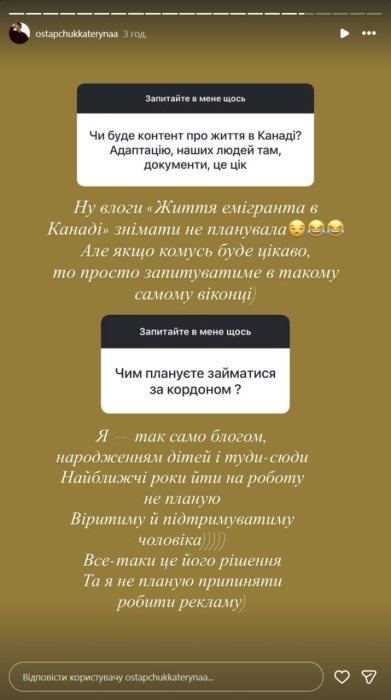 Владимир и Екатерина Остапчуки переезжают в Канаду