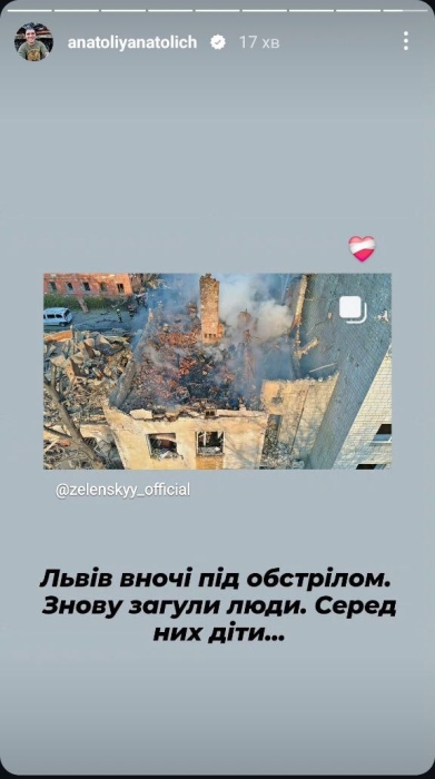 Українські зірки висловили співчуття з приводу російської атаки на Львів