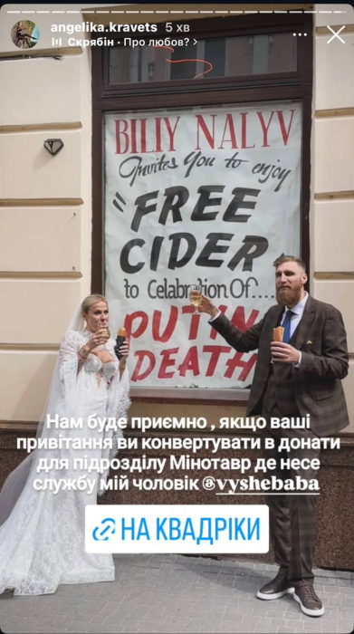 Павел Вышебаба и Анжелика Кравец поженились