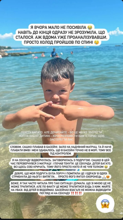 Сын Григория Решетника чуть не утонул