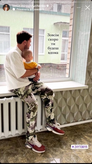 Залишився останній крок: відомо, коли Тимур Мірошниченко забере сина з дитячого будинку - фото №2