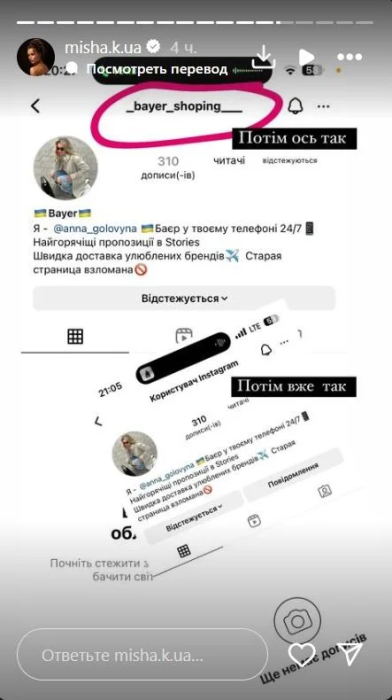 Instagram Stories Ксении Мишиной