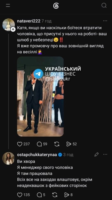 Екатерину Остапчук на свадьбе в Испании с мужем.