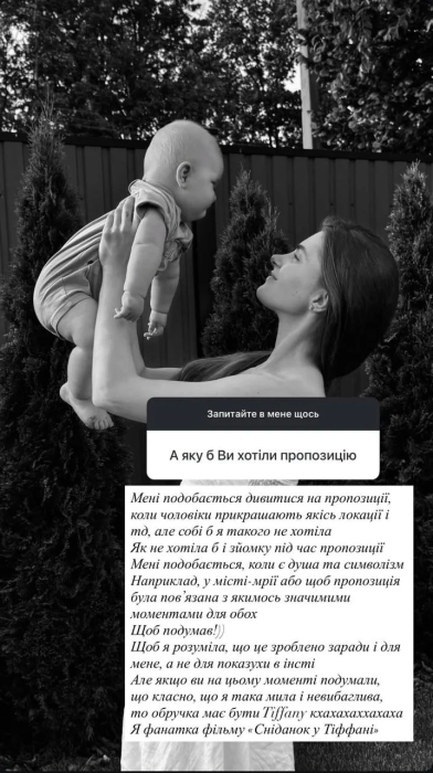 Катерина Остапчук розповіла, про пропозицію мрії. Фото: ostapchukkaterynaa