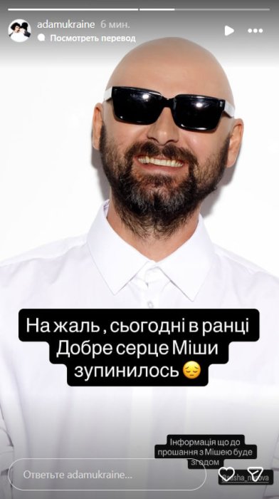 Умер солист группы "ADAM"