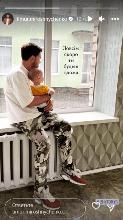 Тимур Мірошниченко показав свого прийомного сина (ФОТО) - фото №1