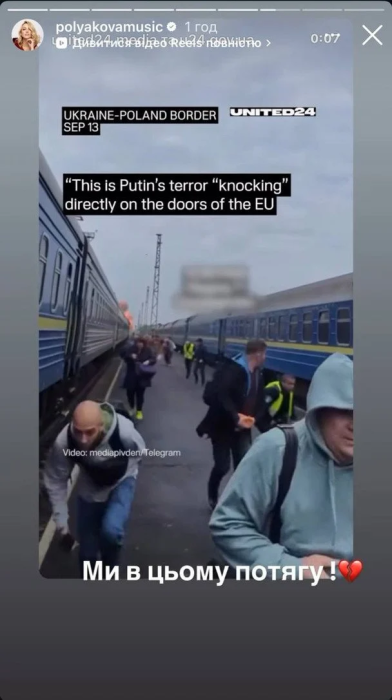 Атака на поезд в Польшу — Оля Полякова показала кадры ночной эвакуации 13.09.2026