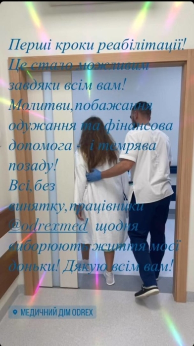 "Любов лікує": мама тяжкохворої Катерини Тишкевич показала, як чоловік акторки дбає про її здоров'я (ФОТО) - фото №2