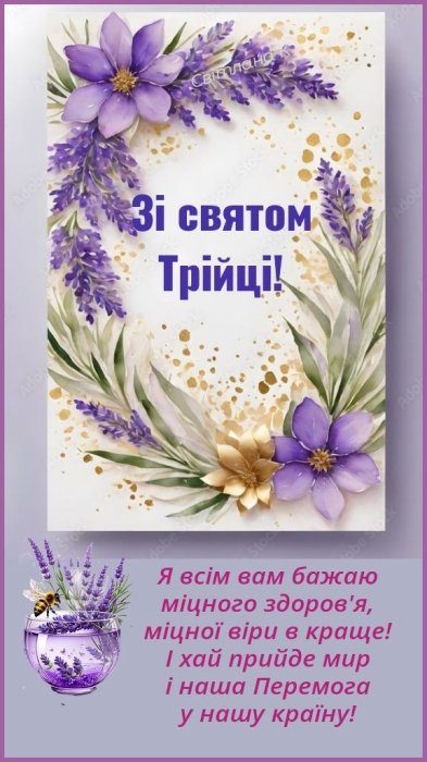 Поздравления с Зелеными праздниками 2025, картинки