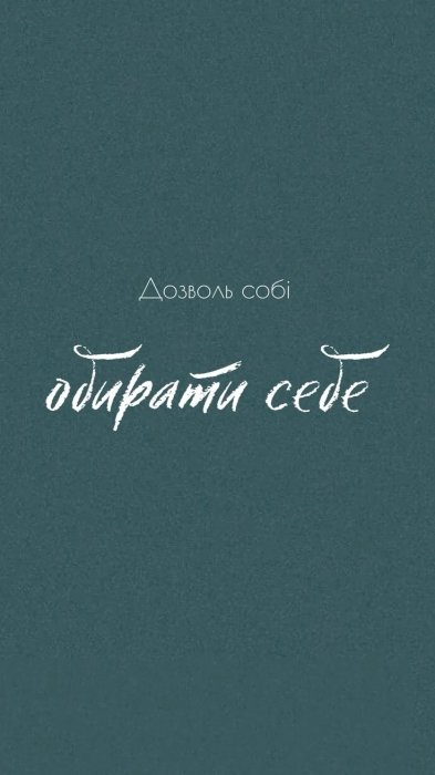 Постеры для вдохновения