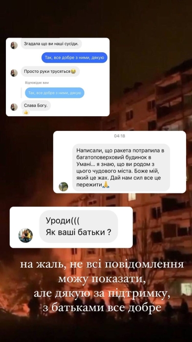 Владимир Остапчук прокомментировал ракетный обстрел Умани, 28 апреля 2023 год