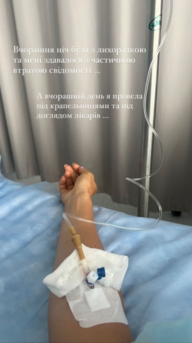 Частично теряла сознание: Ксения Мишина попала под капельницу (ФОТО) - фото №1