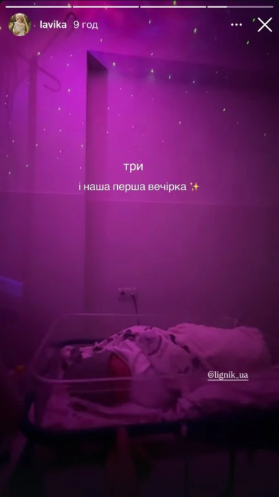 Лавика родила в 40 лет.