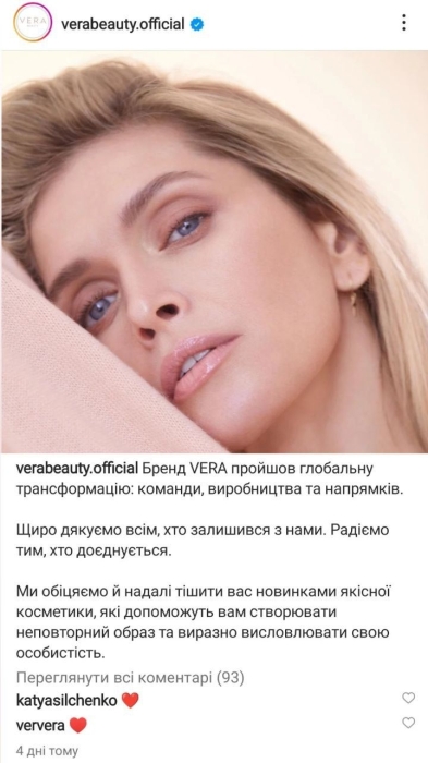 Больше не зарабатывает на россиянах: Вера Брежнева закрыла свой бренд в рф - фото №1