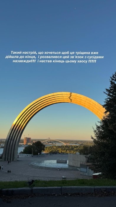 Денисенко показала треснувшую арку в центре Киева