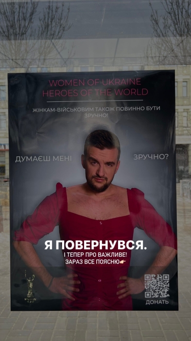Участник "Холостячки" Максим Тарапата надел платье в поддержку женщин в рядах ВСУ - фото №2