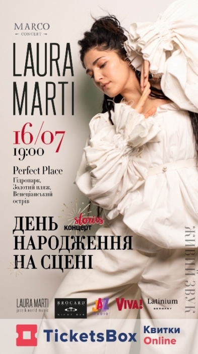 Лаура Марти проведет первый в Украине сториз-концерт! - фото №1