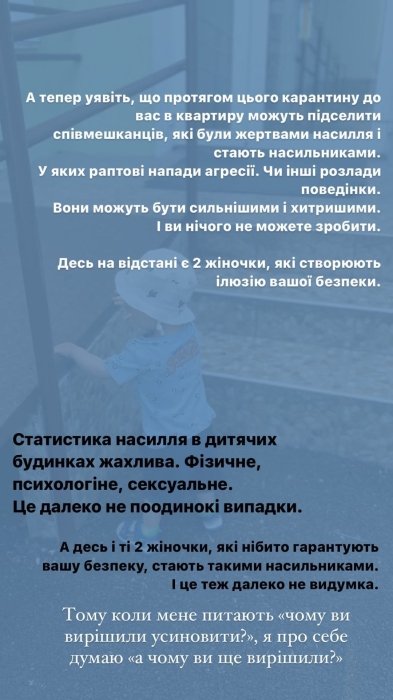 Дружина Тимура Мірошниченка поділилася щемливою історією про насильство в дитбудинках - фото №2
