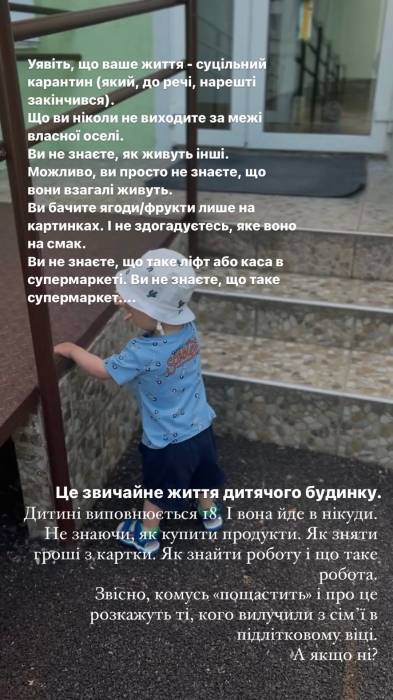 Жена Тимура Мирошниченко поделилась щемящей историей о насилии в детдомах - фото №1