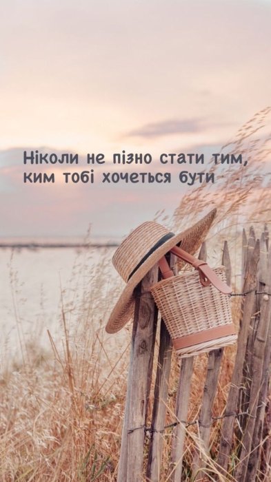 Мотивационные постеры на каждый день, картинки