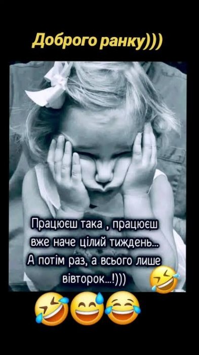 Приколы о вторнике и рабочих буднях